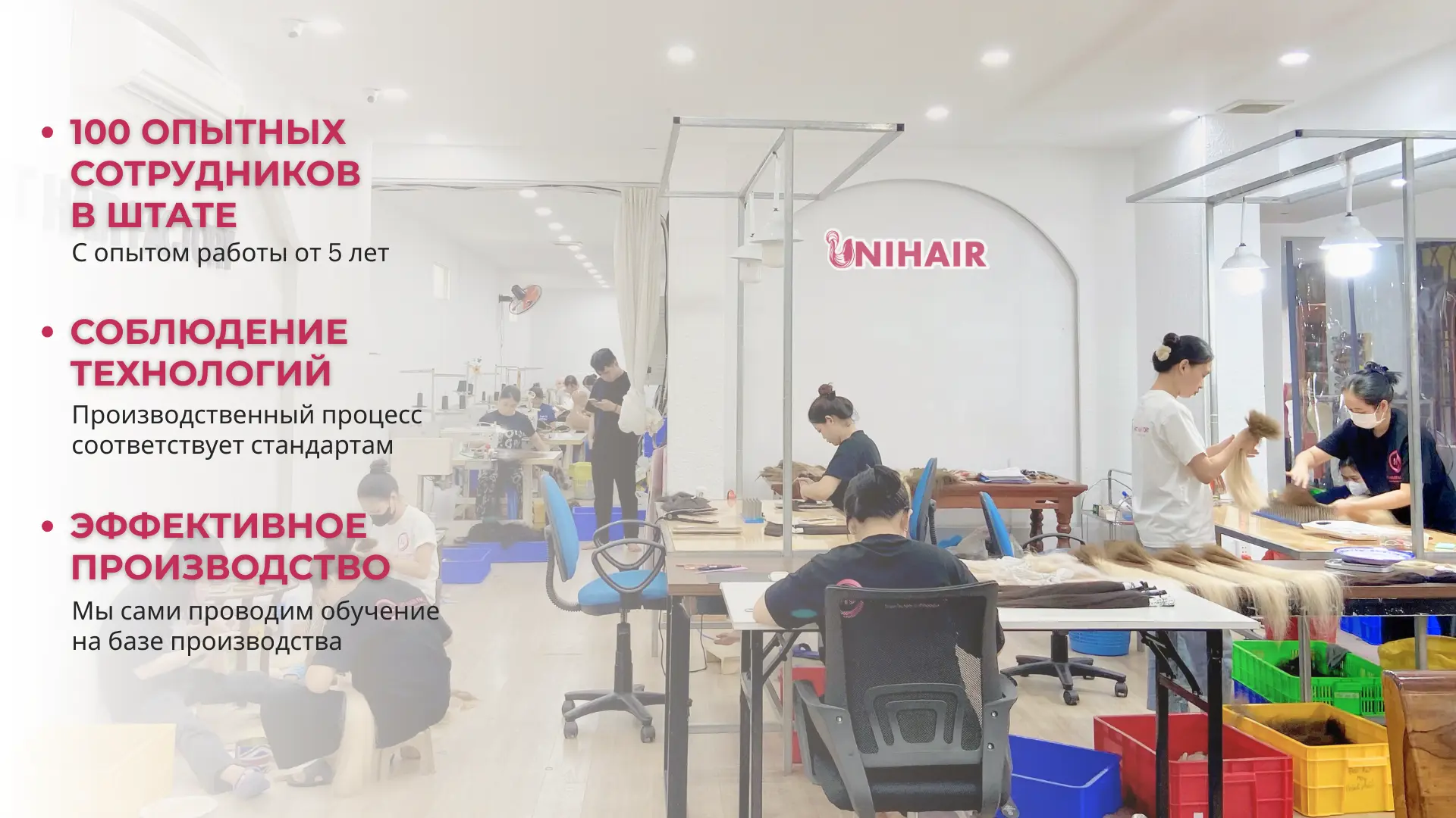 UNIHAIR FACTORY